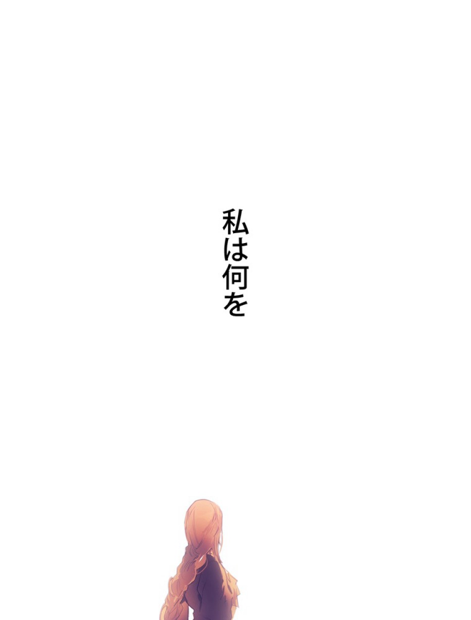 ある継母のメルヘン 第71話 - Trang 116