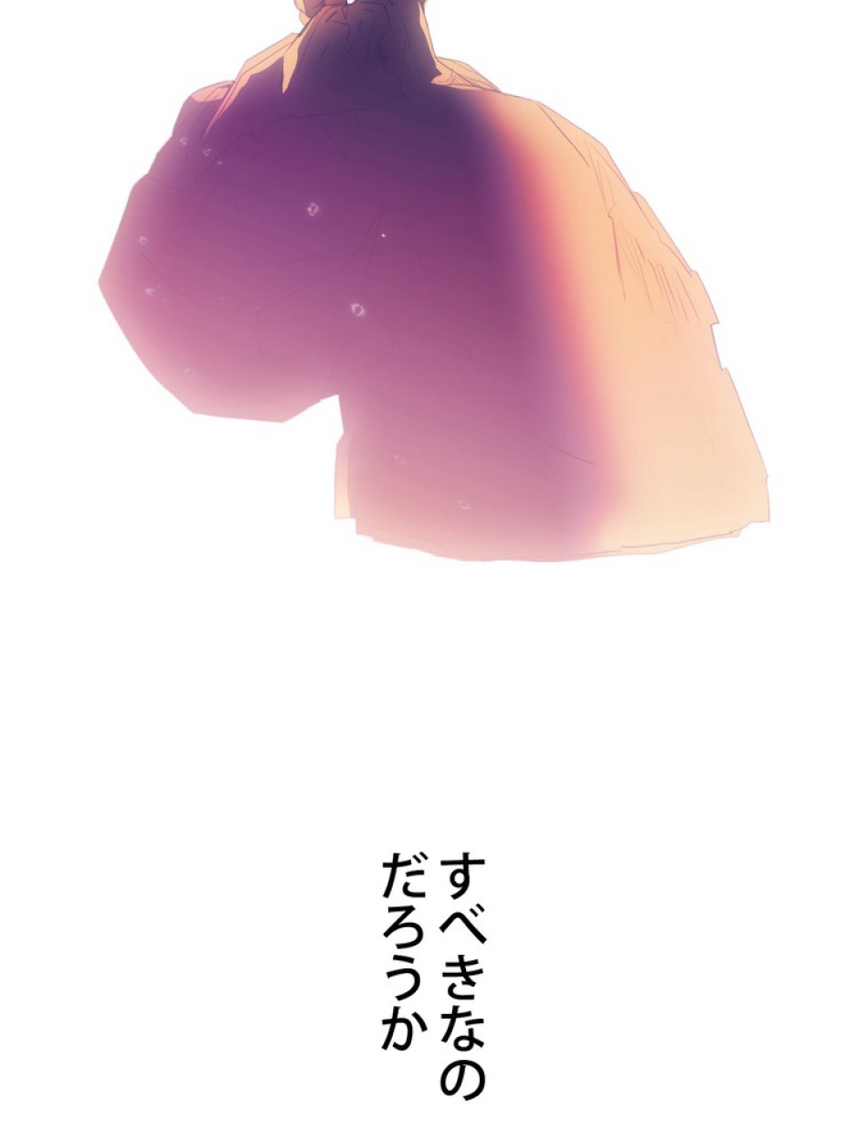 ある継母のメルヘン 第71話 - Trang 117