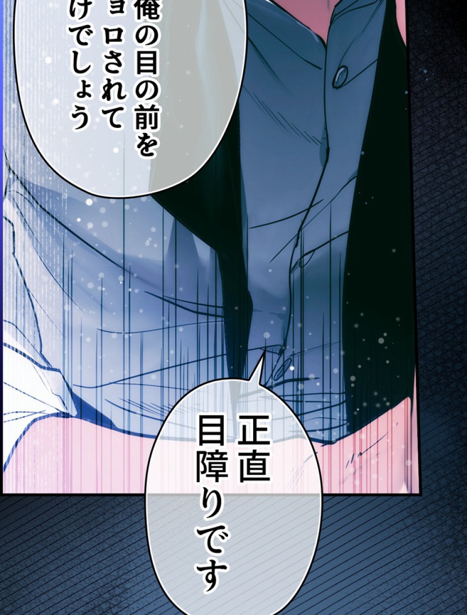 ある継母のメルヘン 第71話 - Trang 12