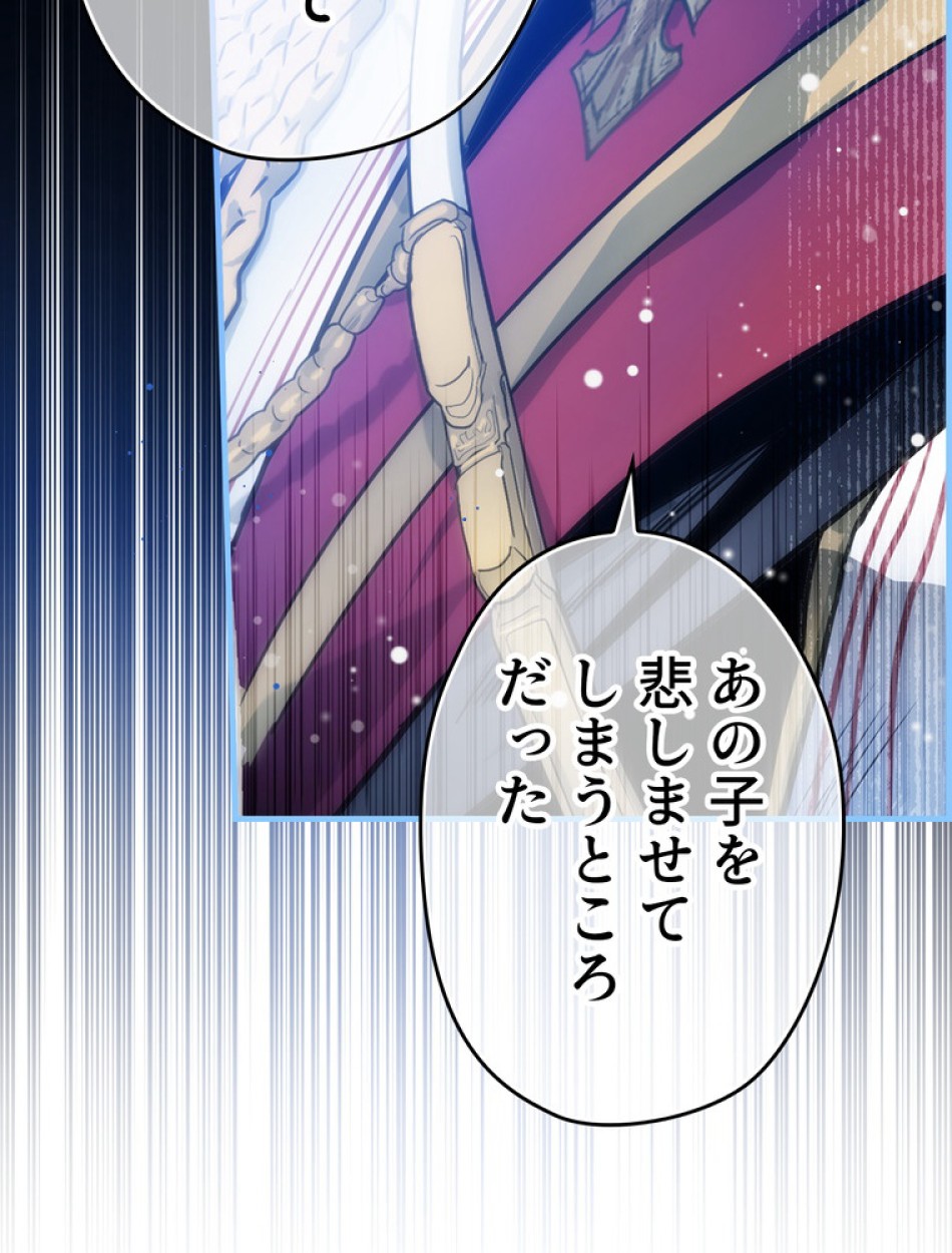 ある継母のメルヘン 第71話 - Trang 15