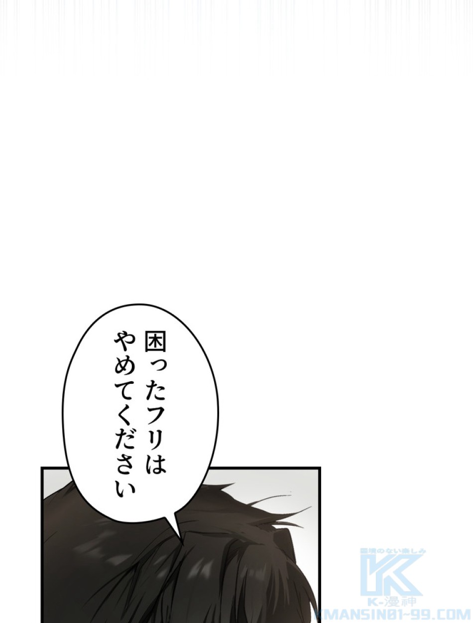 ある継母のメルヘン 第71話 - Trang 16
