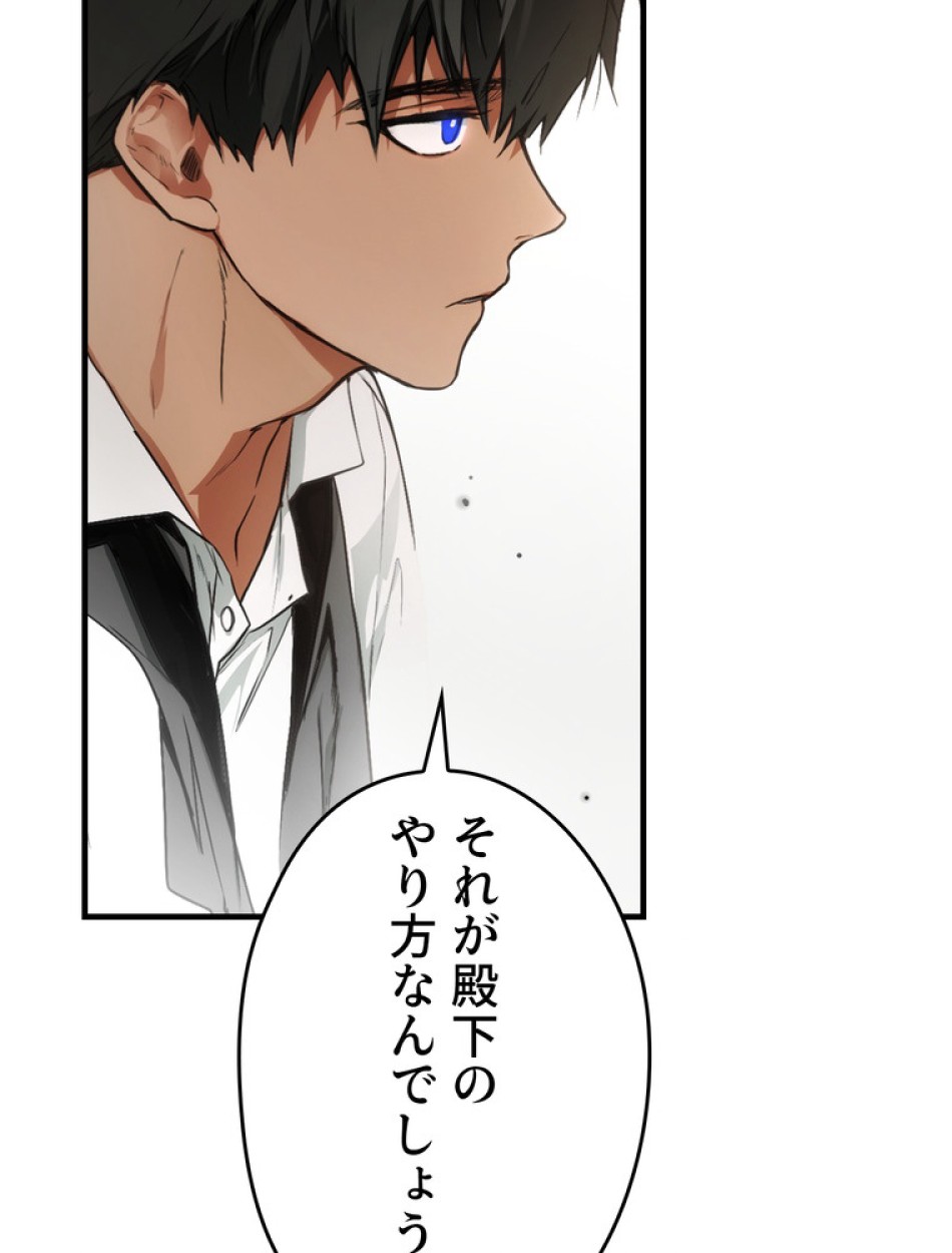 ある継母のメルヘン 第71話 - Trang 17