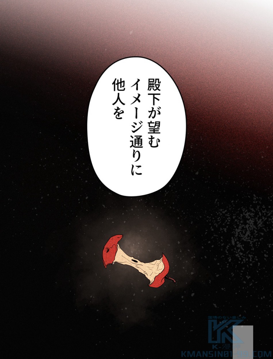 ある継母のメルヘン 第71話 - Trang 19