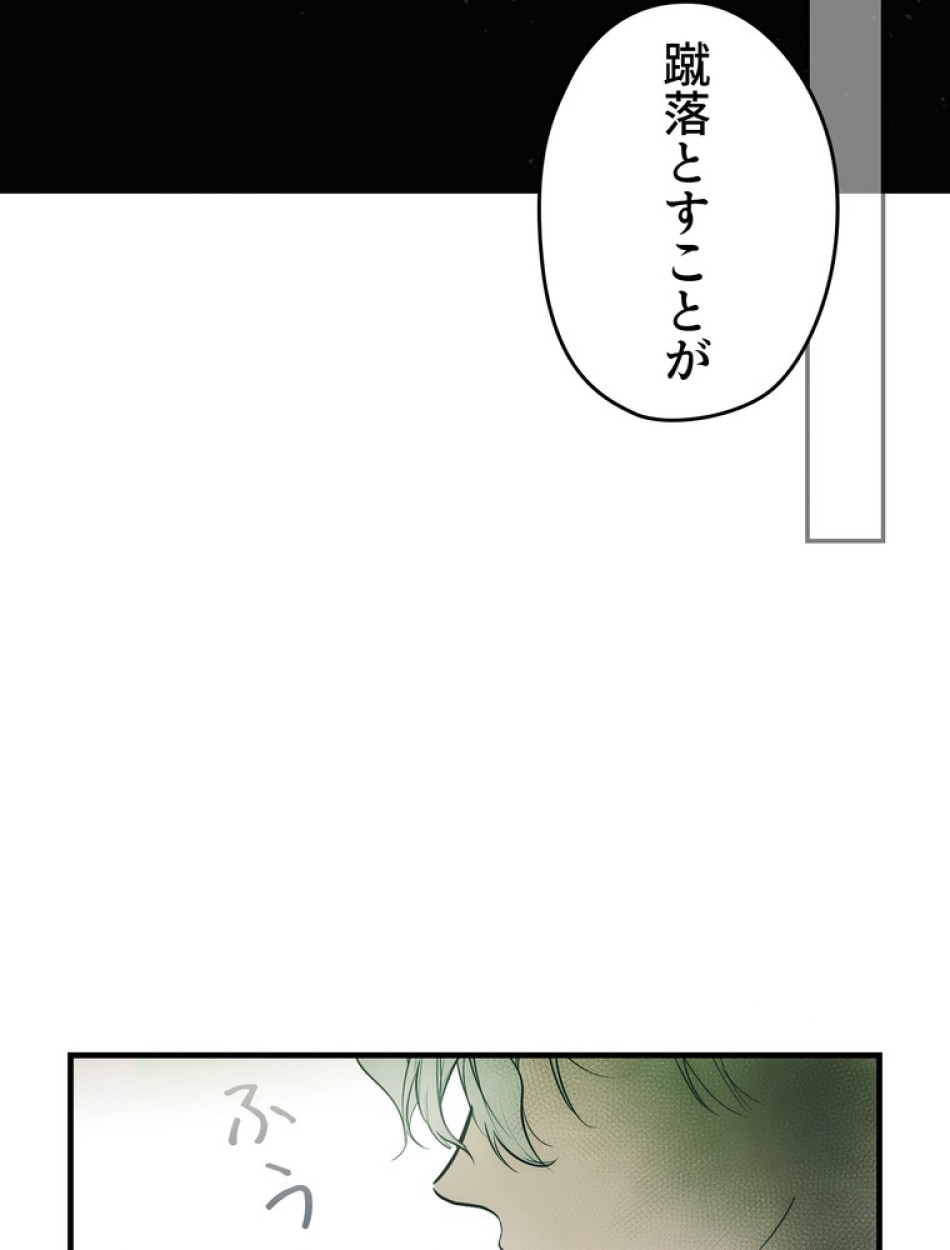 ある継母のメルヘン 第71話 - Trang 20