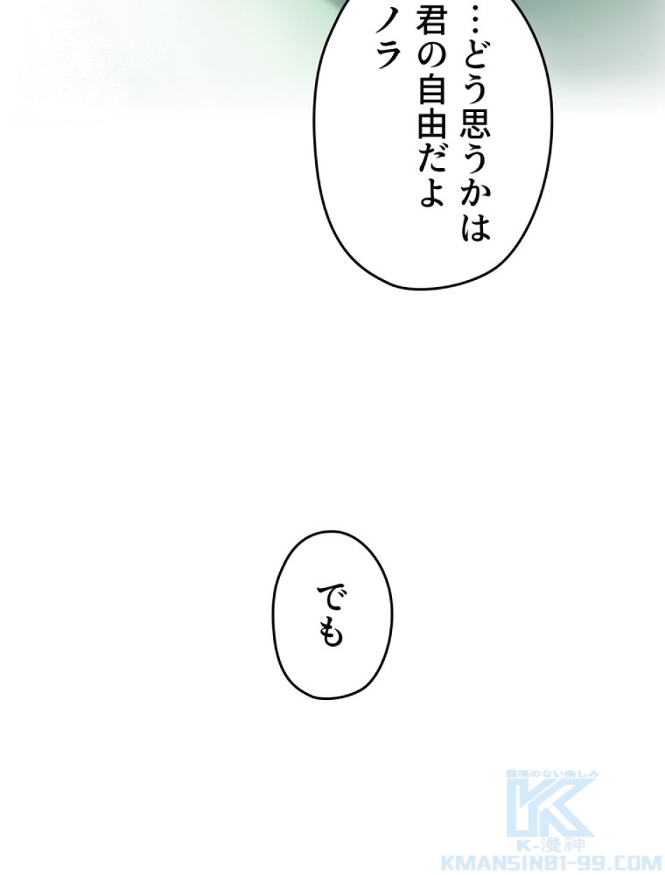 ある継母のメルヘン 第71話 - Trang 22