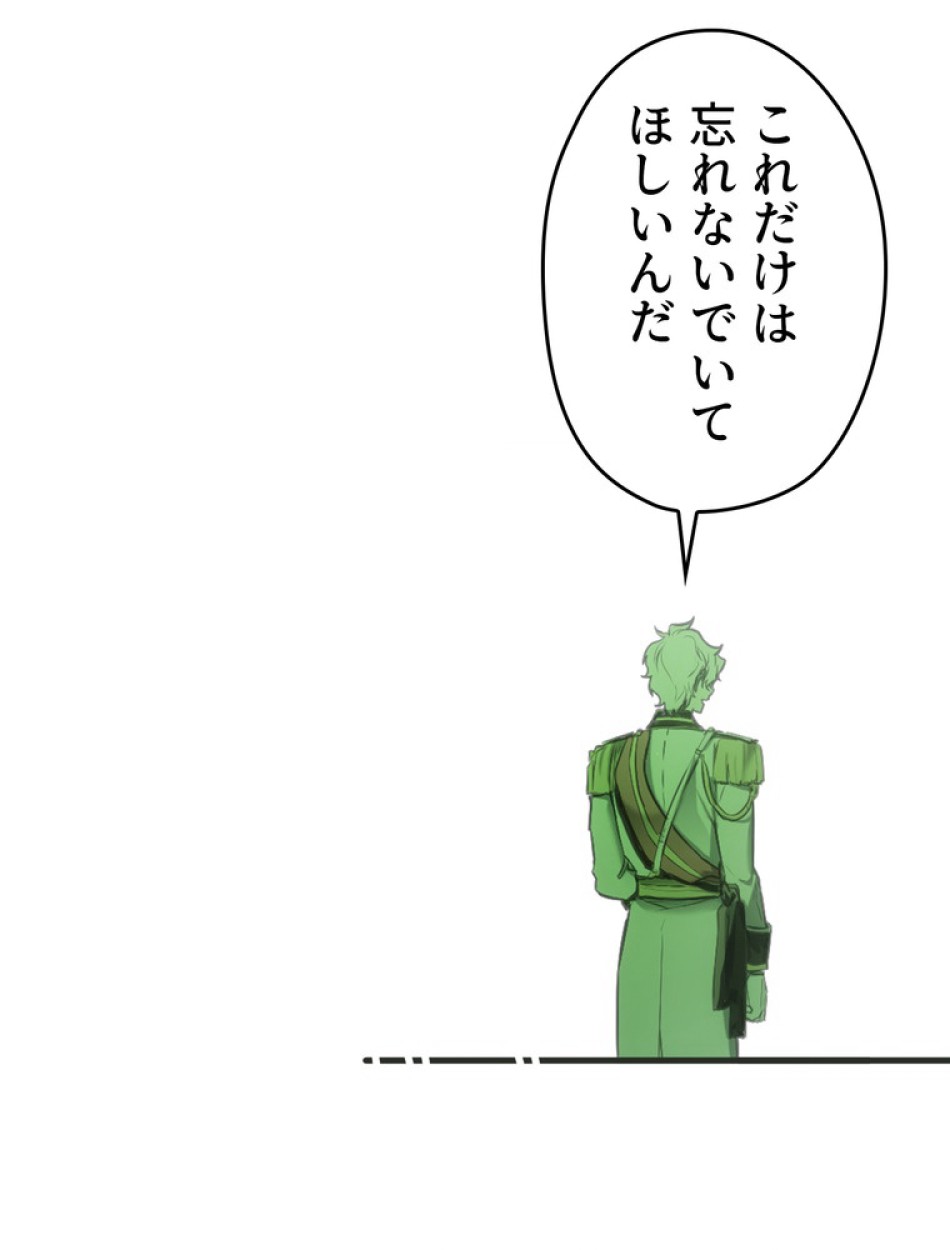 ある継母のメルヘン 第71話 - Trang 23