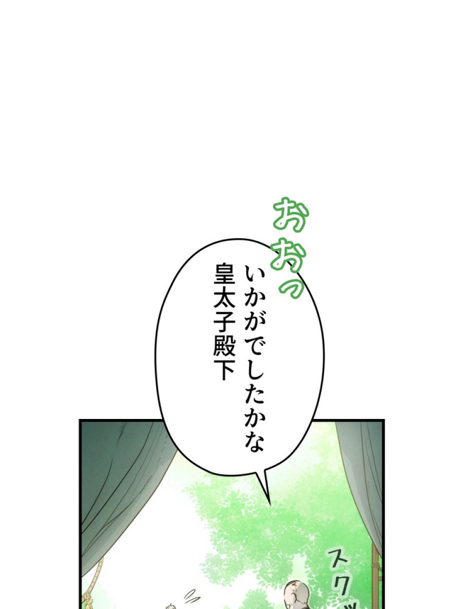 ある継母のメルヘン 第71話 - Trang 27