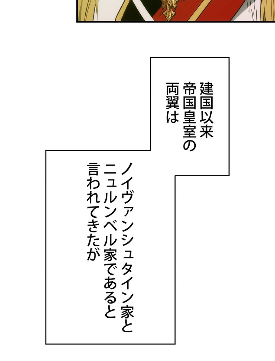 ある継母のメルヘン 第71話 - Trang 33