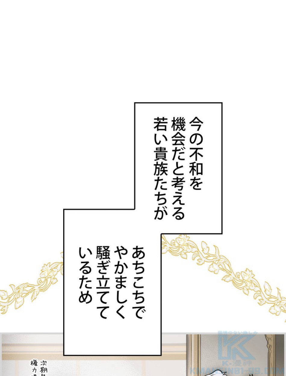 ある継母のメルヘン 第71話 - Trang 34