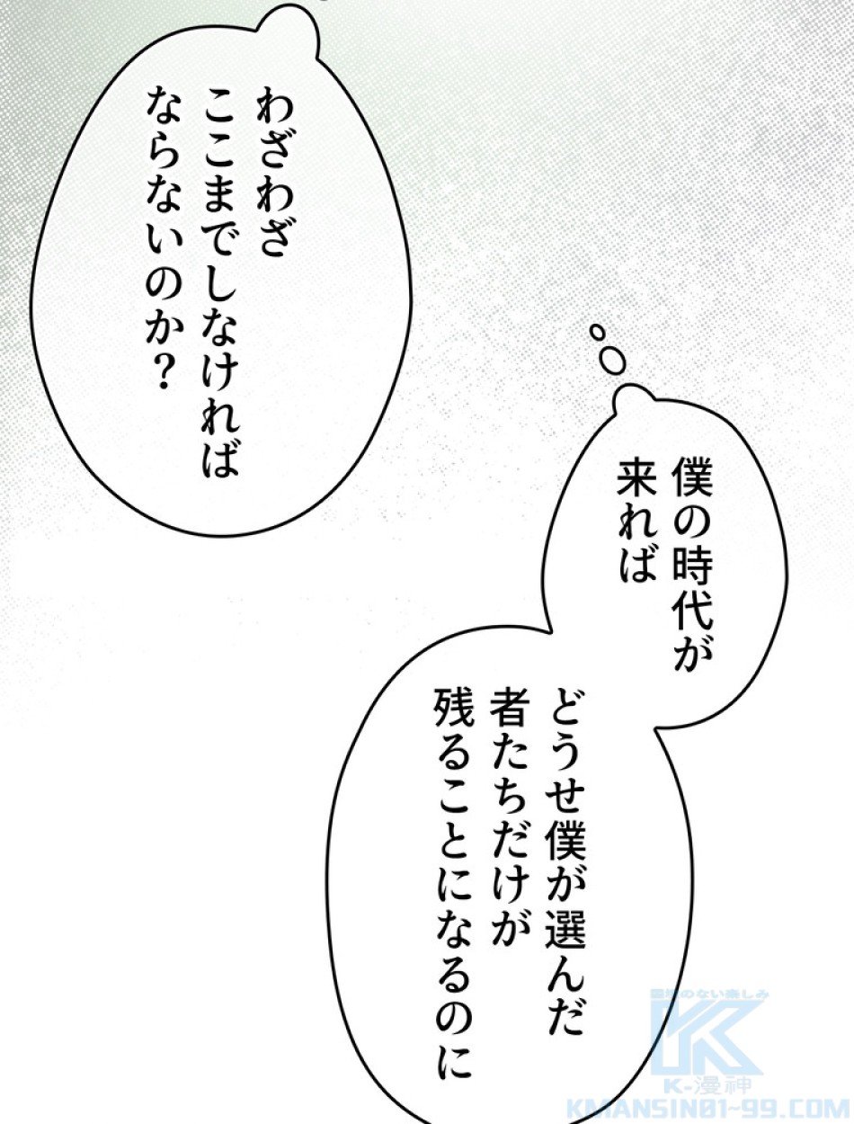 ある継母のメルヘン 第71話 - Trang 37