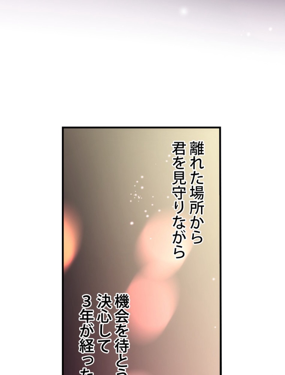 ある継母のメルヘン 第71話 - Trang 44