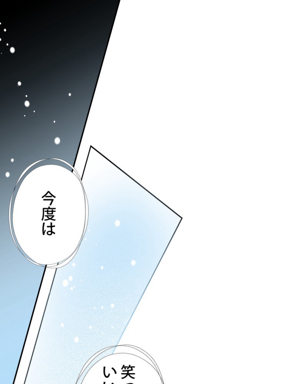 ある継母のメルヘン 第71話 - Trang 47
