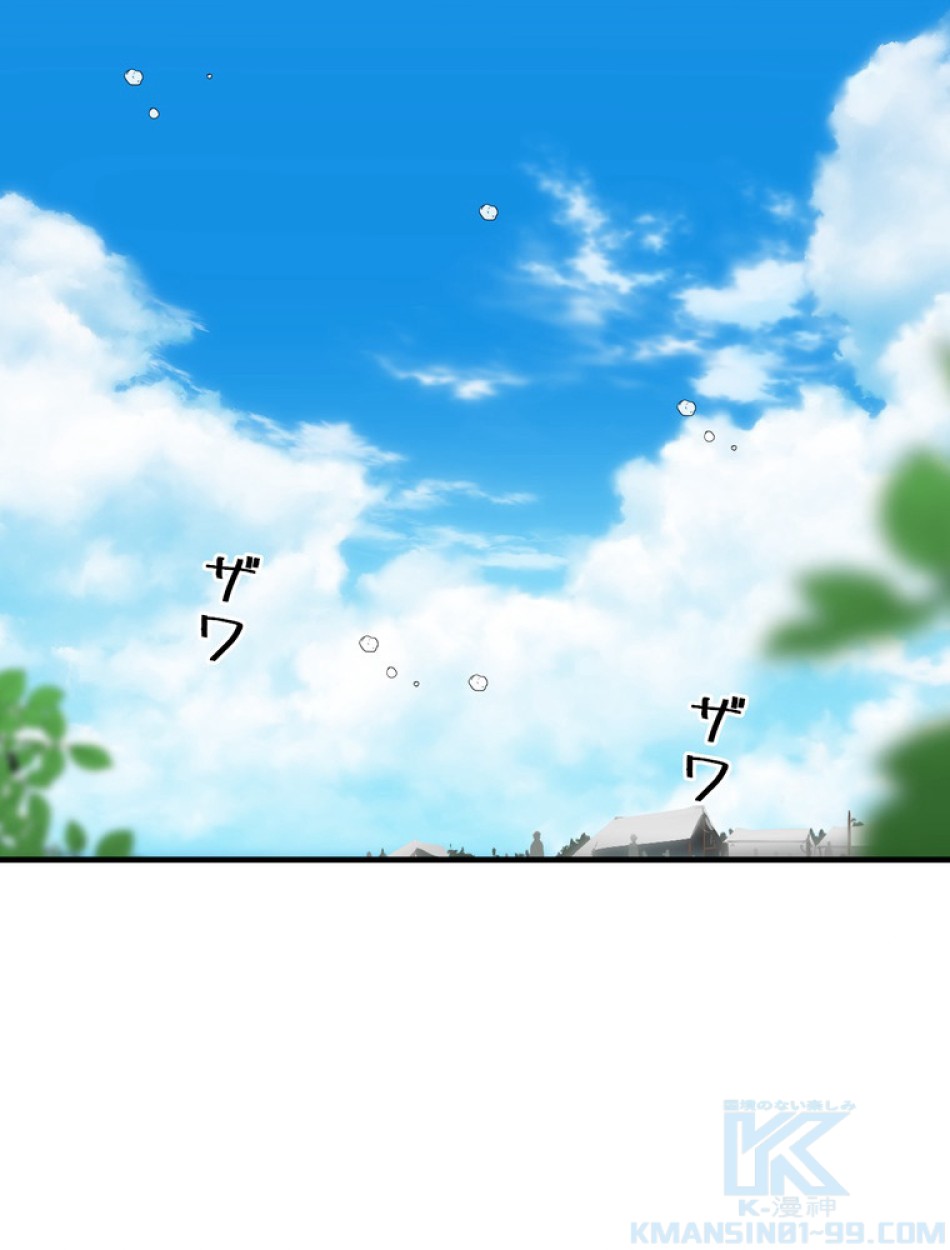 ある継母のメルヘン 第71話 - Trang 49
