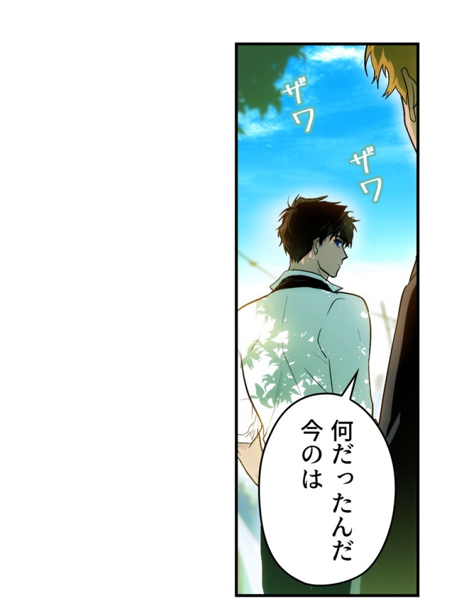 ある継母のメルヘン 第71話 - Trang 50