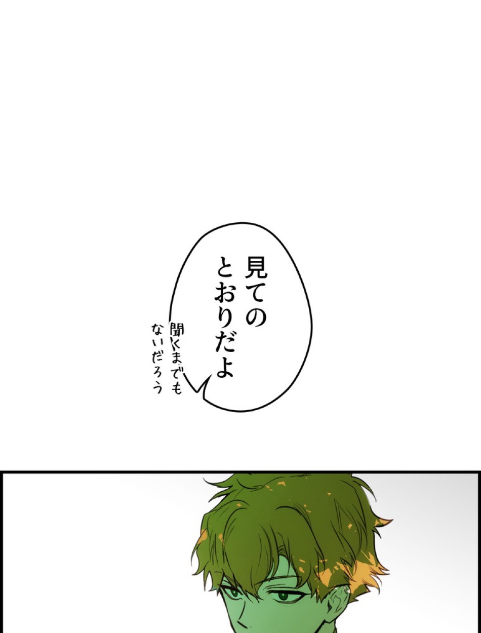 ある継母のメルヘン 第71話 - Trang 51