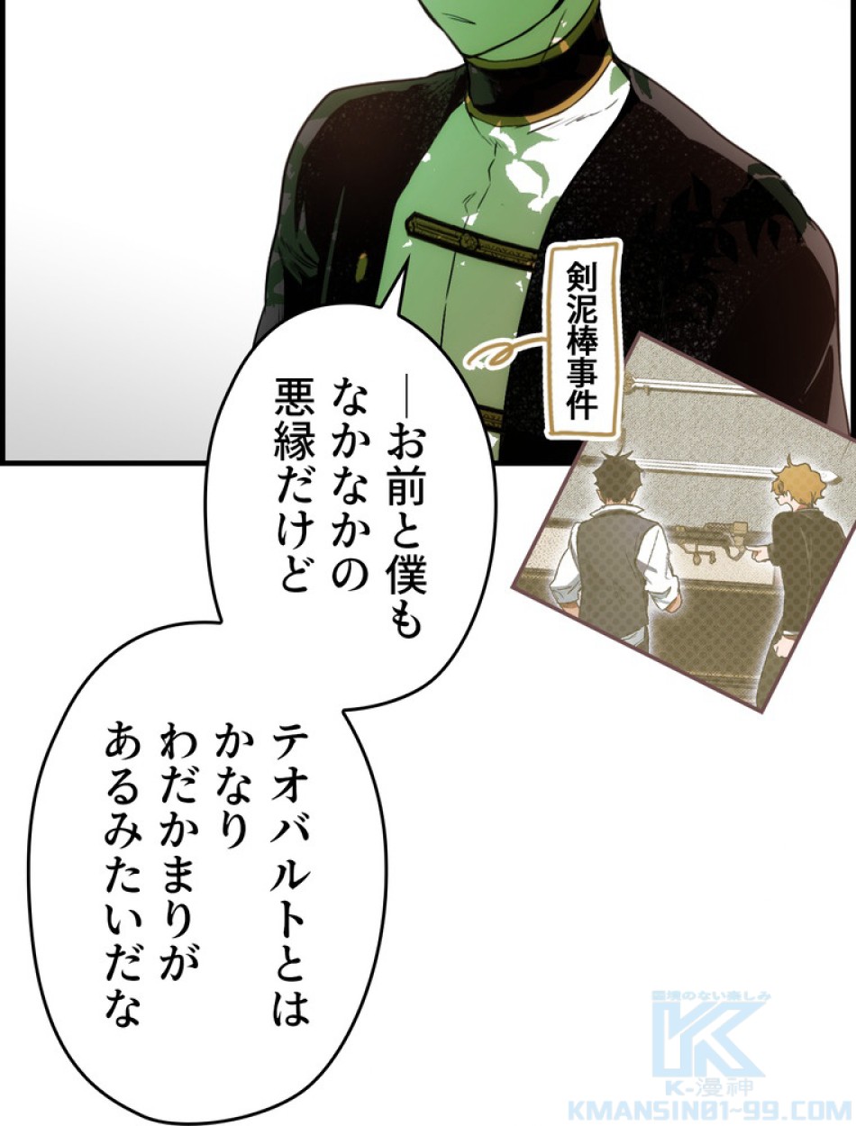 ある継母のメルヘン 第71話 - Trang 52