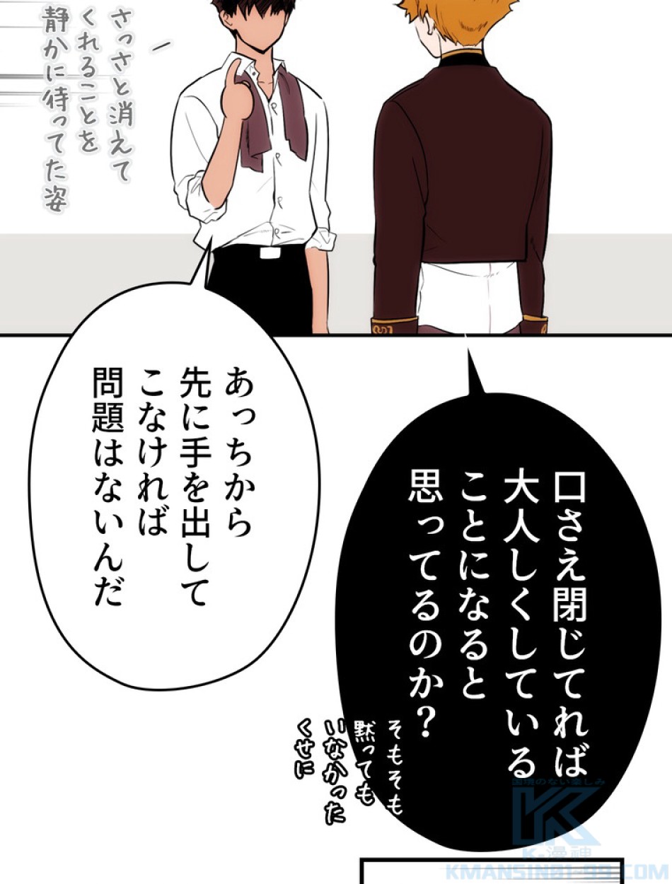 ある継母のメルヘン 第71話 - Trang 55