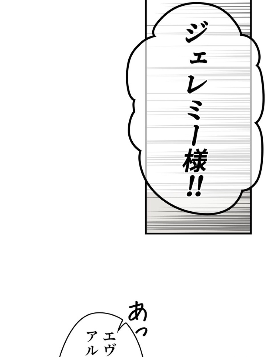 ある継母のメルヘン 第71話 - Trang 56