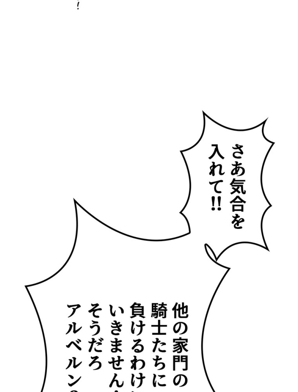 ある継母のメルヘン 第71話 - Trang 59