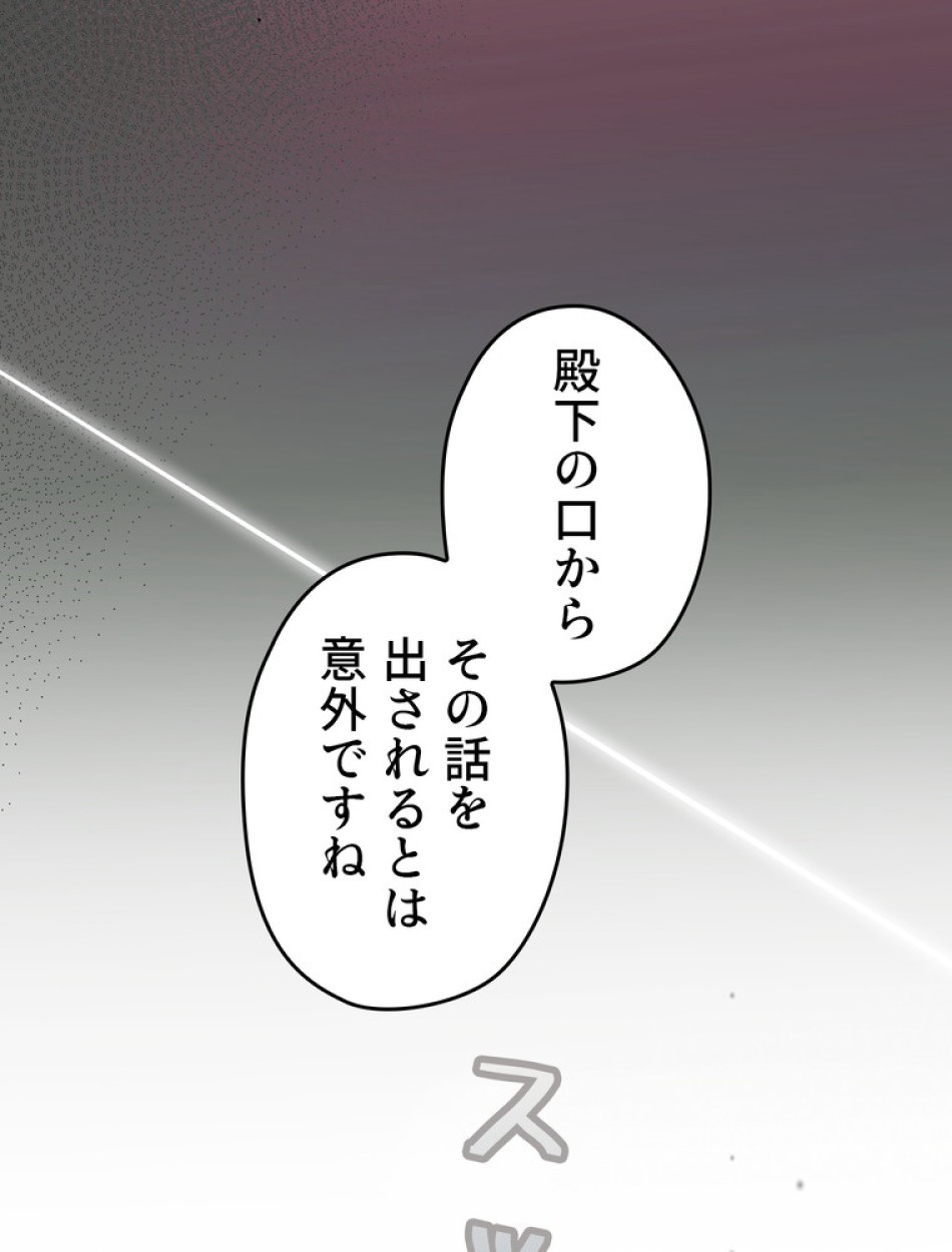 ある継母のメルヘン 第71話 - Trang 6