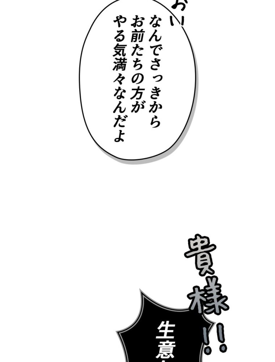 ある継母のメルヘン 第71話 - Trang 62