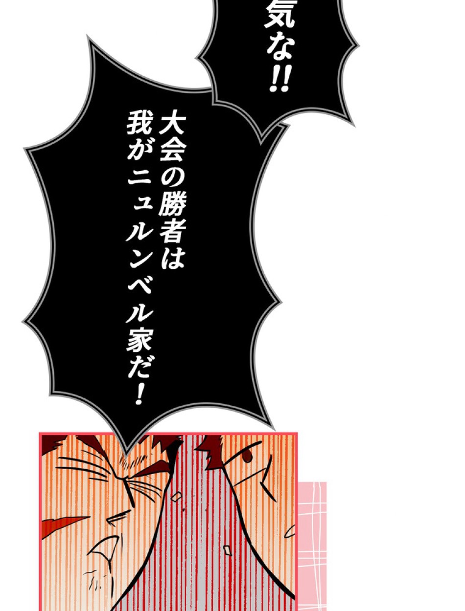 ある継母のメルヘン 第71話 - Trang 63