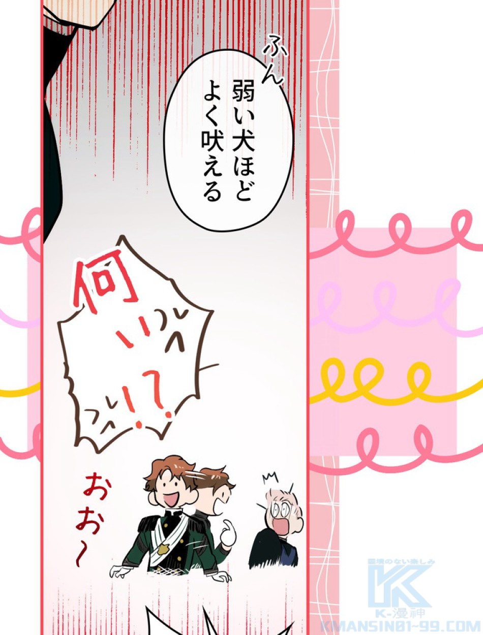 ある継母のメルヘン 第71話 - Trang 64
