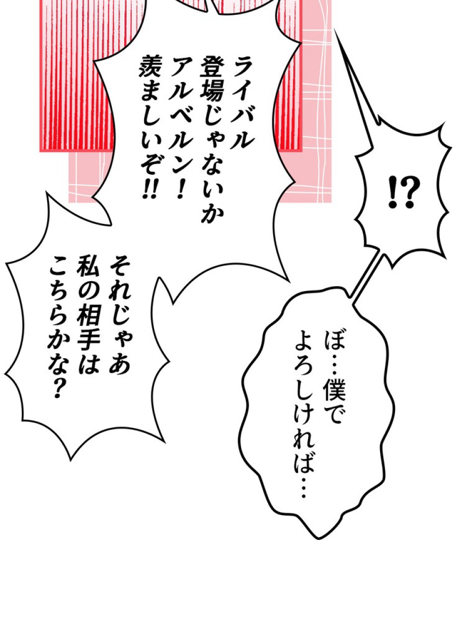 ある継母のメルヘン 第71話 - Trang 65