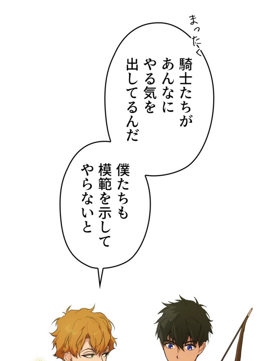 ある継母のメルヘン 第71話 - Trang 66