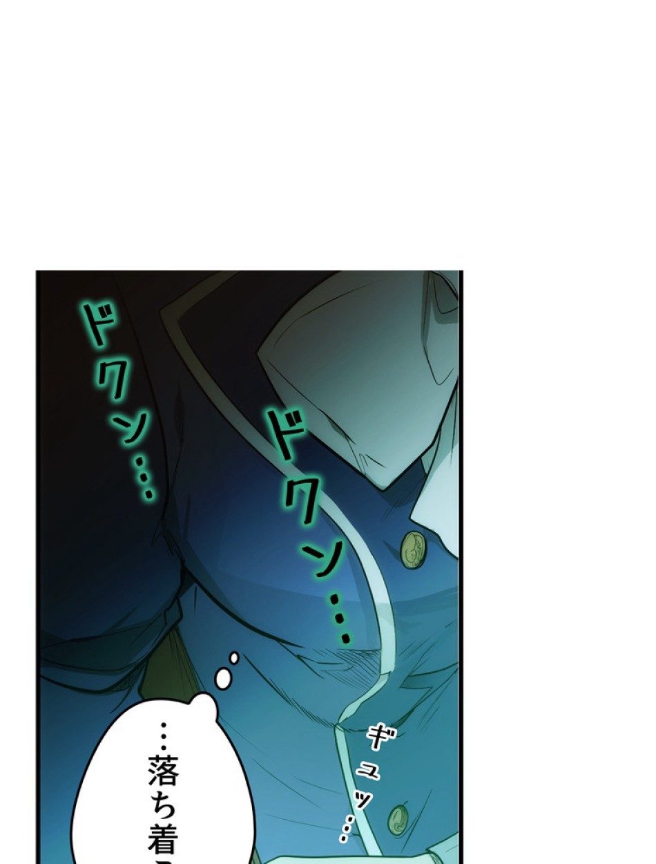 ある継母のメルヘン 第71話 - Trang 80