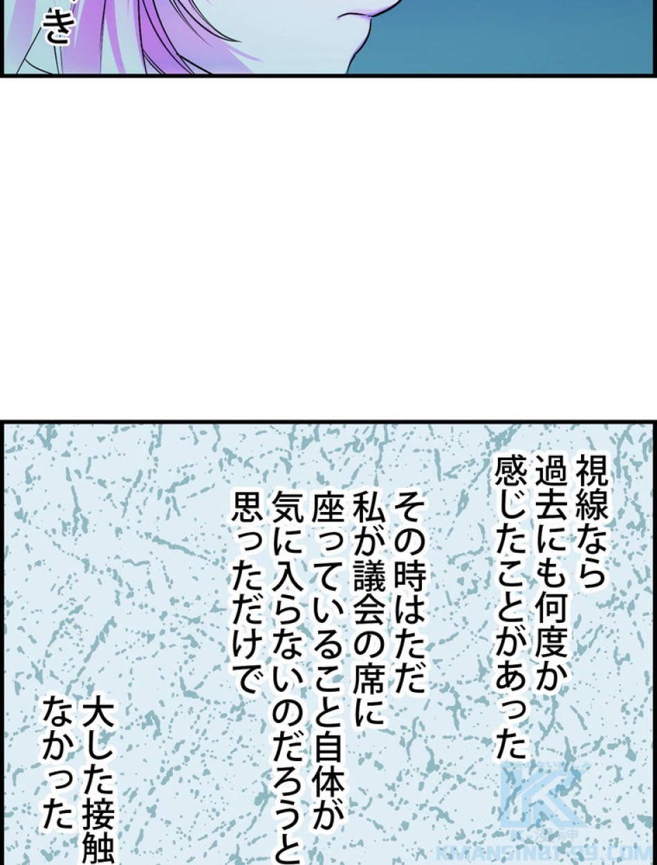 ある継母のメルヘン 第71話 - Trang 82