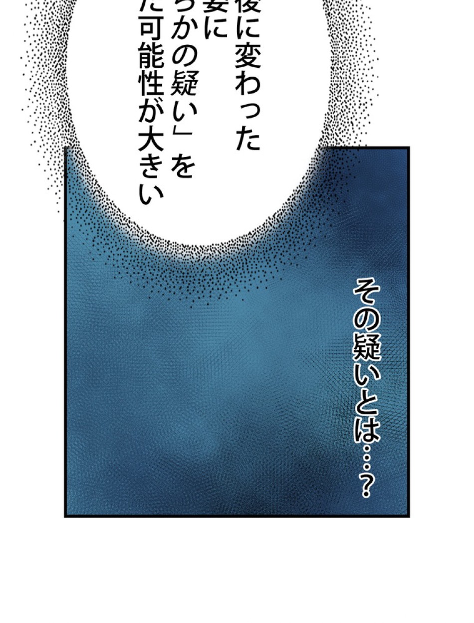 ある継母のメルヘン 第71話 - Trang 84