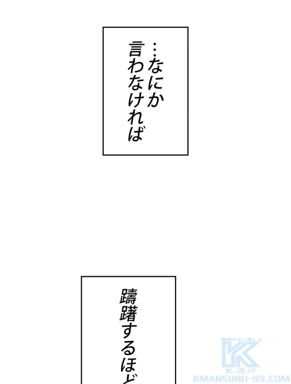 ある継母のメルヘン 第71話 - Trang 85