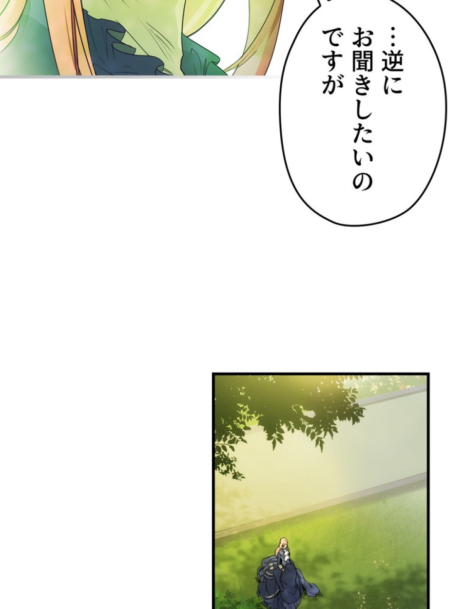 ある継母のメルヘン 第71話 - Trang 87