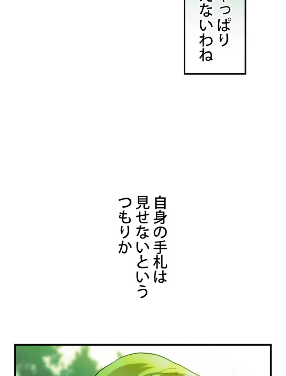 ある継母のメルヘン 第71話 - Trang 90