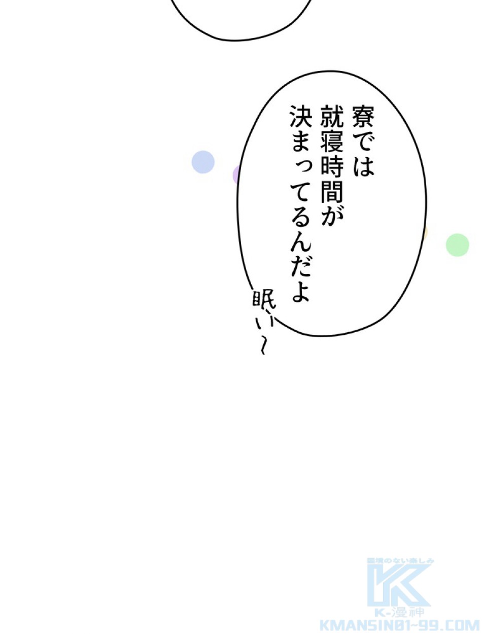 ある継母のメルヘン 第72話 - Trang 10