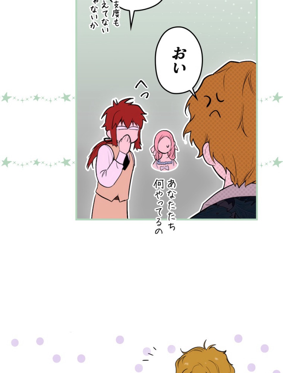 ある継母のメルヘン 第72話 - Trang 105