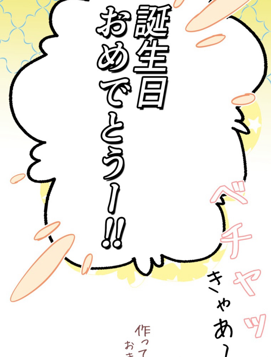 ある継母のメルヘン 第72話 - Trang 113