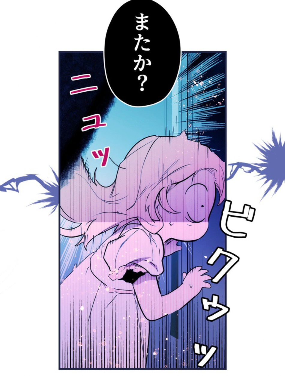 ある継母のメルヘン 第72話 - Trang 27