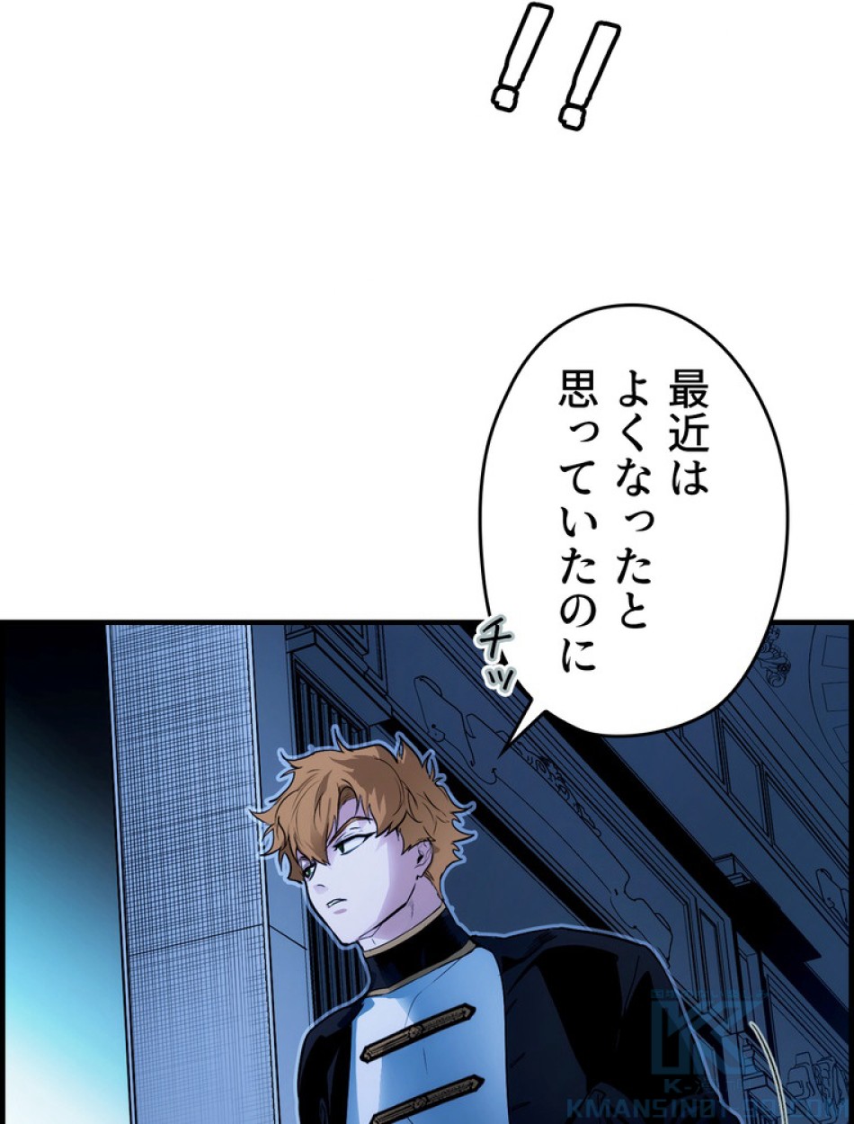 ある継母のメルヘン 第72話 - Trang 28