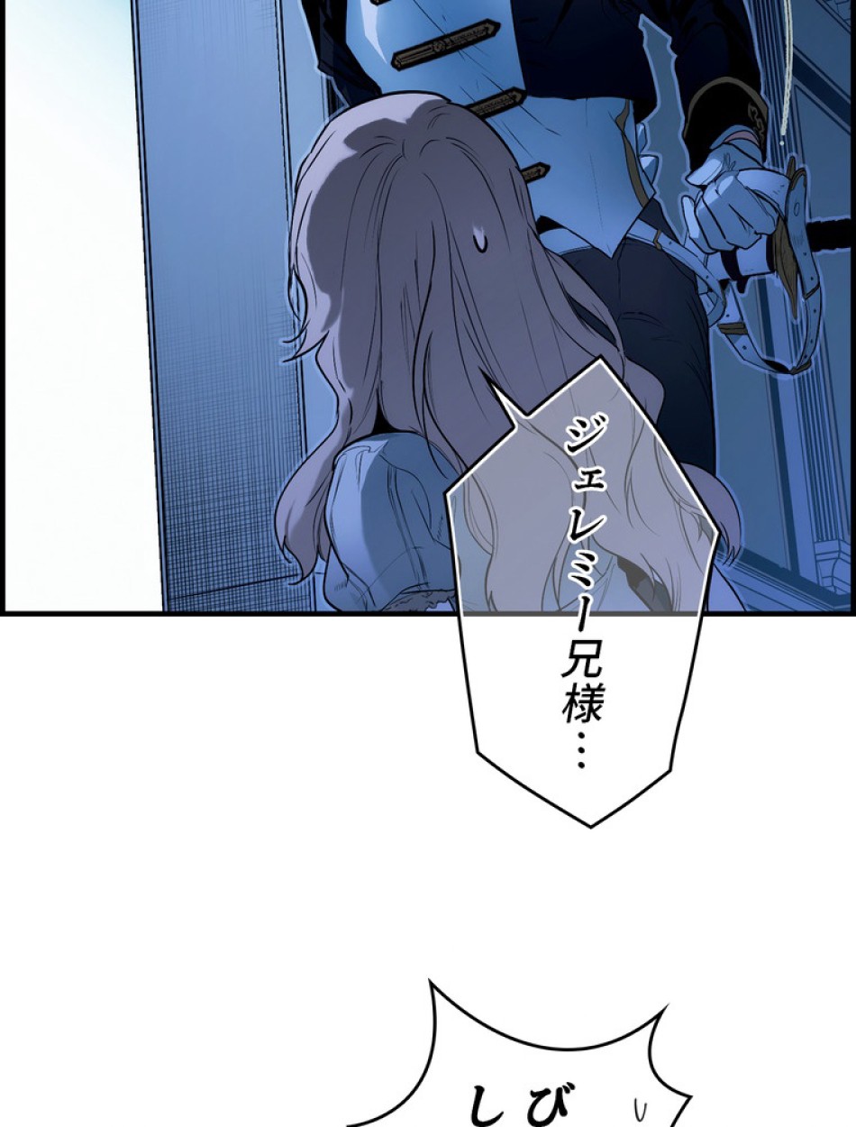ある継母のメルヘン 第72話 - Trang 29