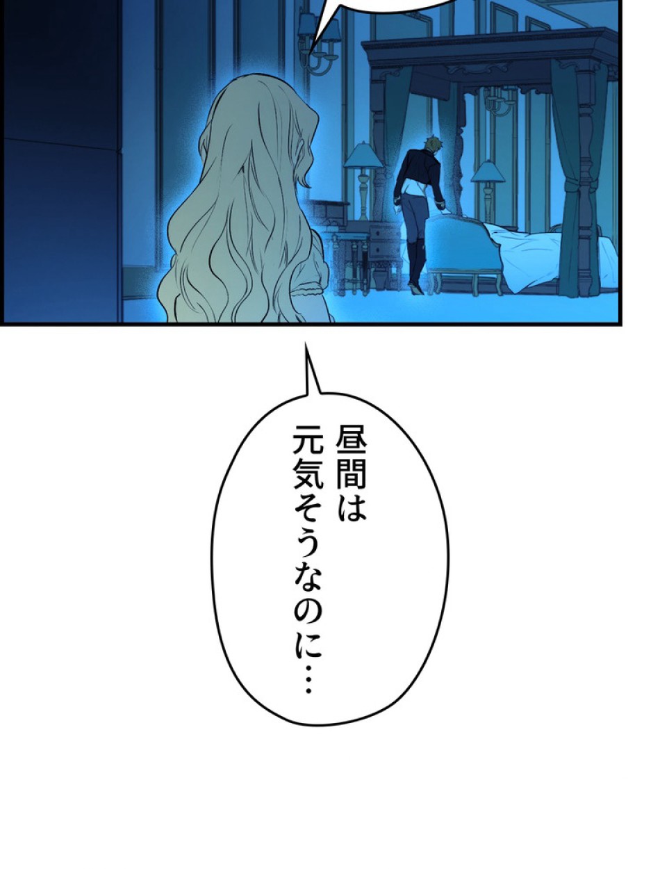 ある継母のメルヘン 第72話 - Trang 44