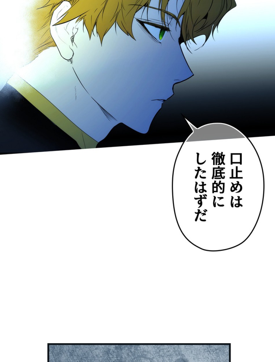 ある継母のメルヘン 第72話 - Trang 47