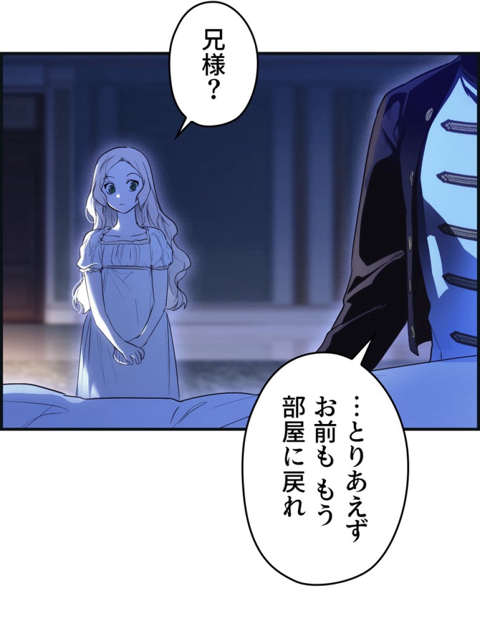 ある継母のメルヘン 第72話 - Trang 53