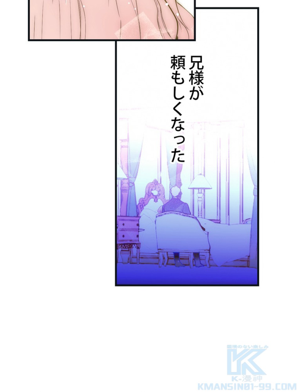 ある継母のメルヘン 第72話 - Trang 58