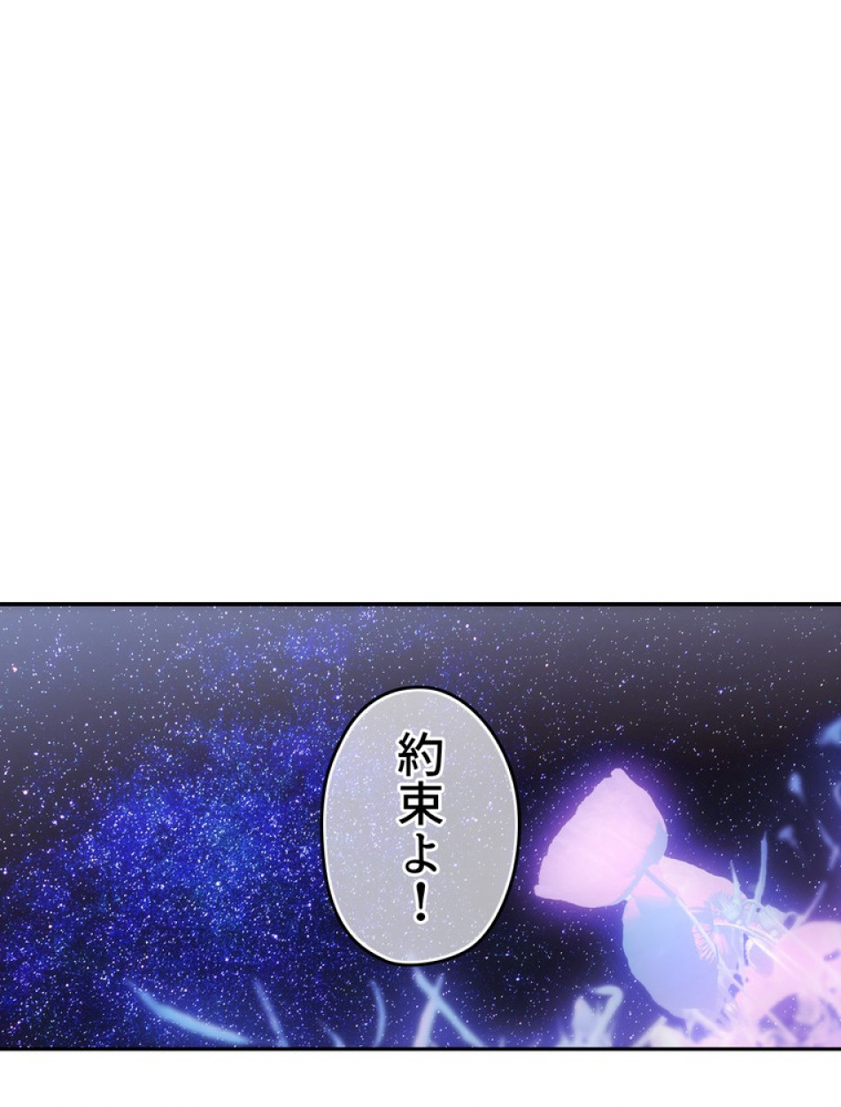 ある継母のメルヘン 第72話 - Trang 69