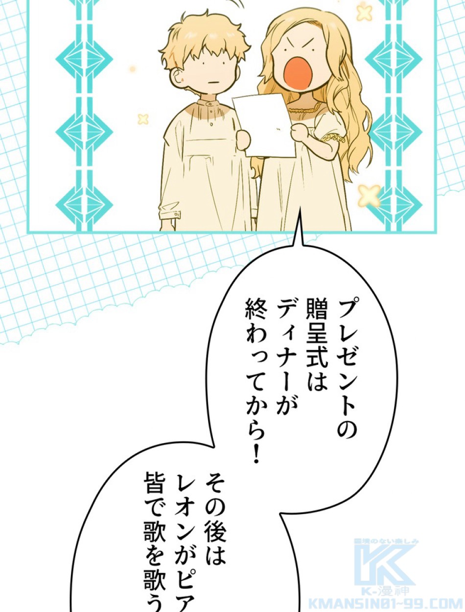 ある継母のメルヘン 第72話 - Trang 7