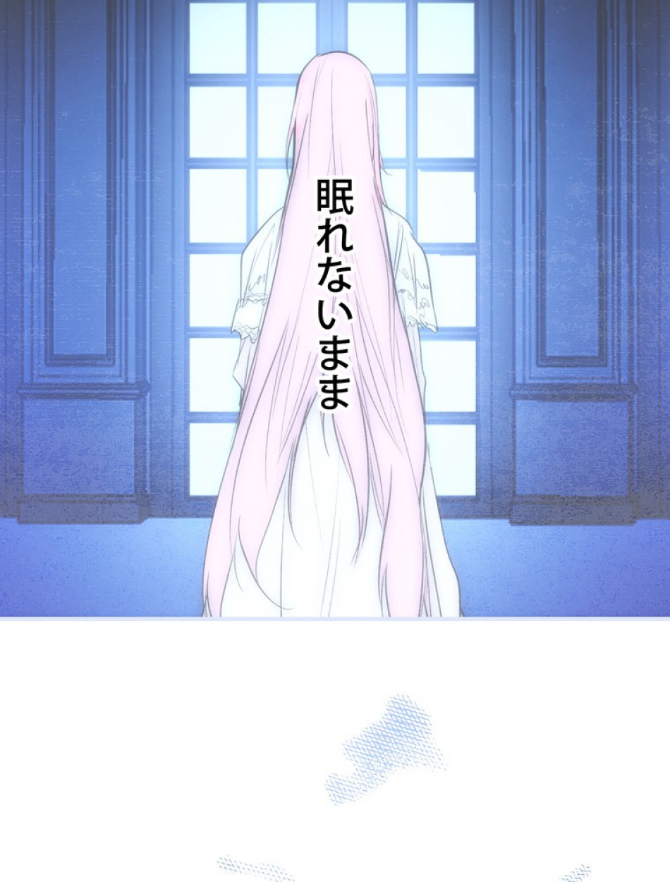 ある継母のメルヘン 第72話 - Trang 77