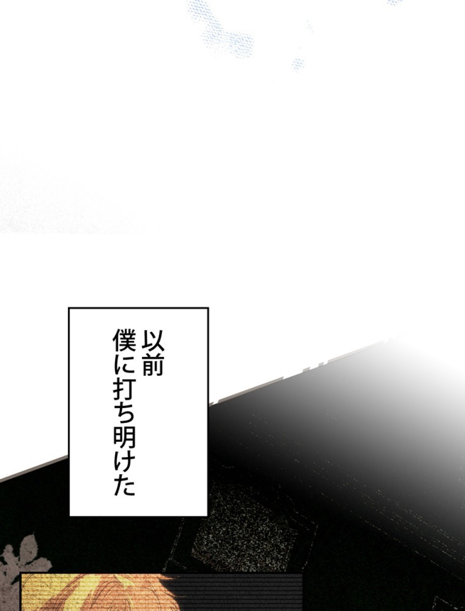 ある継母のメルヘン 第72話 - Trang 78