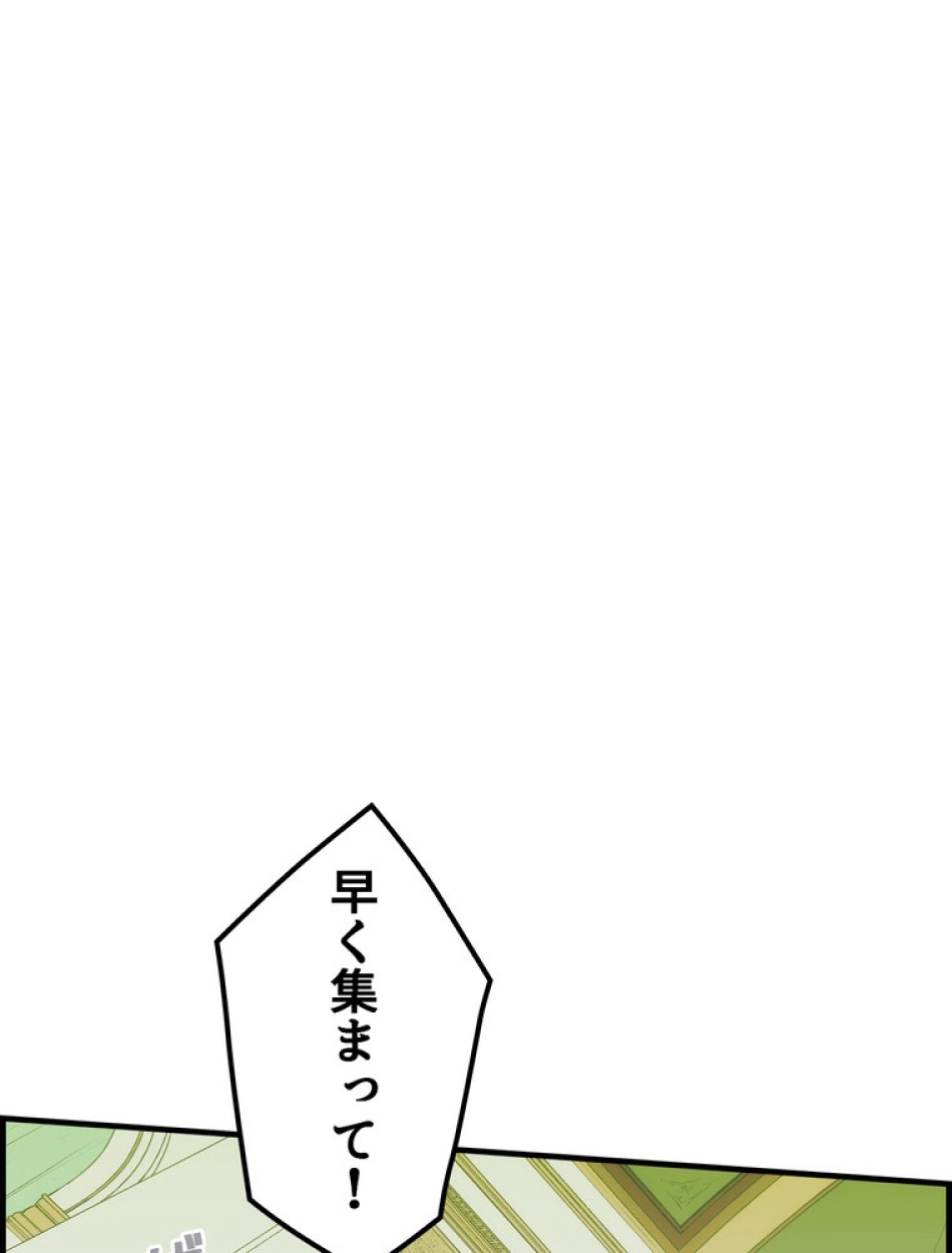 ある継母のメルヘン 第72話 - Trang 87